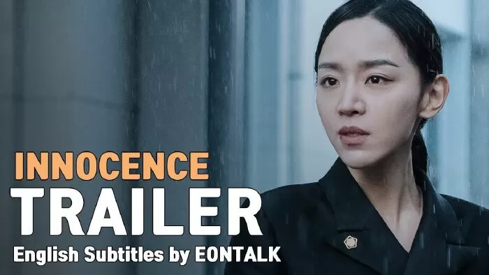 Vô Tội (2020)