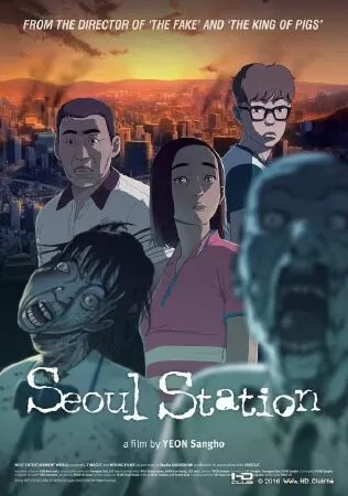 Ga Seoul (2016)