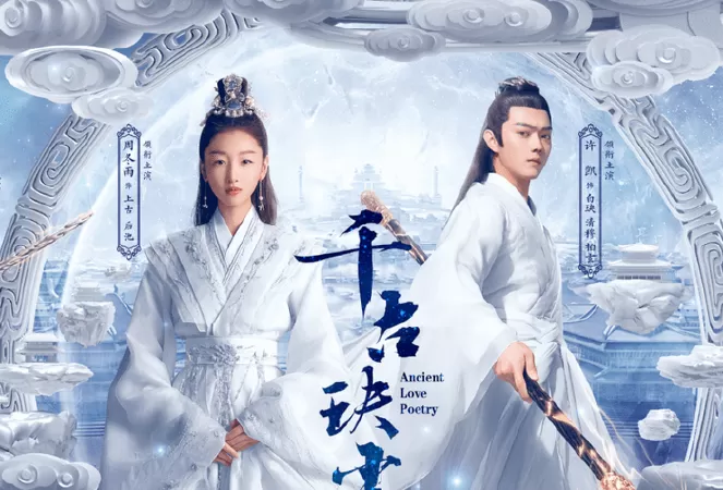 Thiên Cổ Quyết Trần