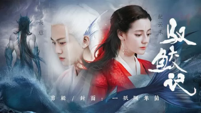 Ngự Giao Ký