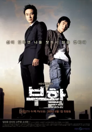 Resurrection – Phục sinh (2005)