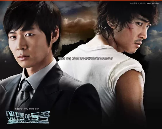 East Of Eden – Phía đông vườn địa đàng (2008)