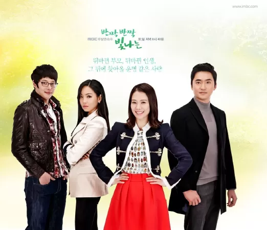 Twinkle Twinkle – Ước mơ lấp lánh (2011)