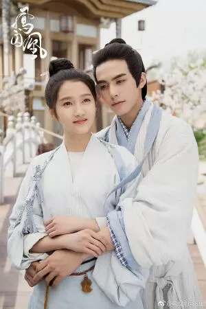 Phượng Tù Hoàng
