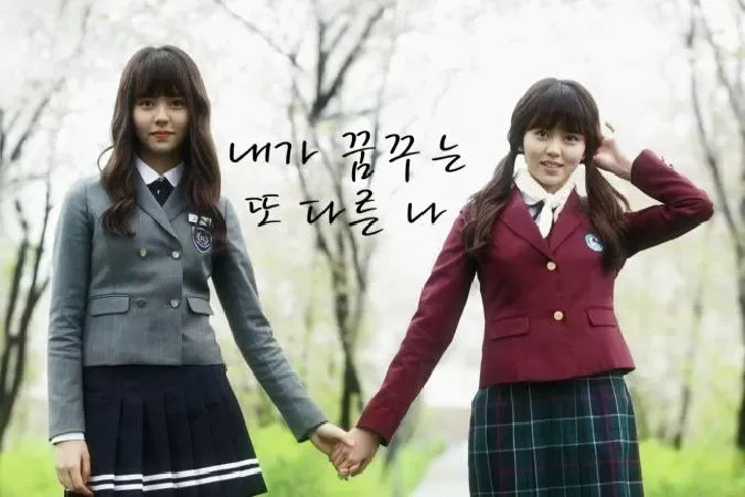 School 2015: Who Are You? – Học đường 2015