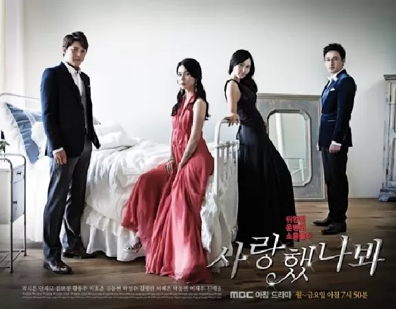 Maybe Love (2013)
