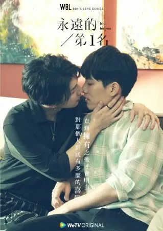 We Best Love: Mãi Mãi Là Số 1/We Best Love: No.1 For You