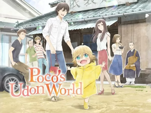 Poco's Udon World