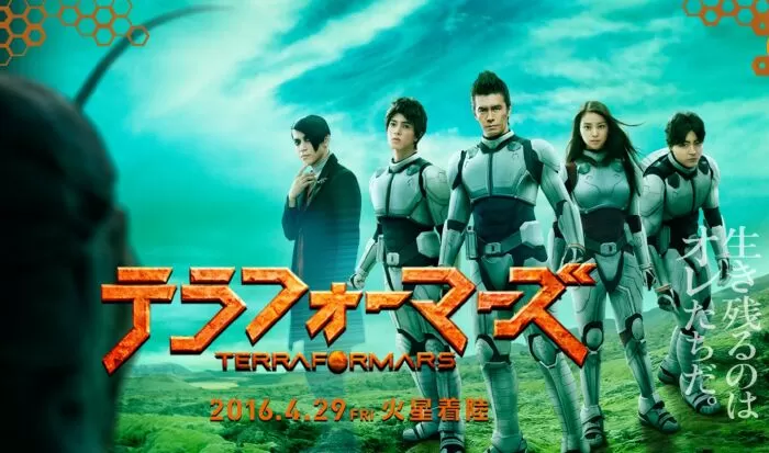 Terra Formars / Cuộc chiến trên Sao Hỏa