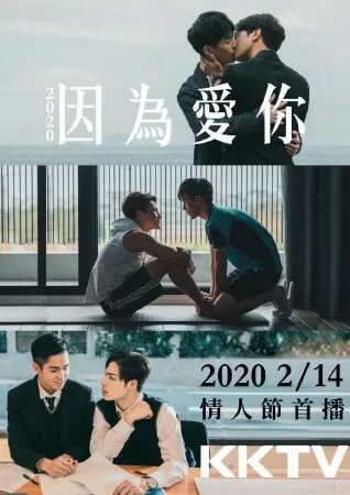 Bởi Vì Yêu/ Because of You