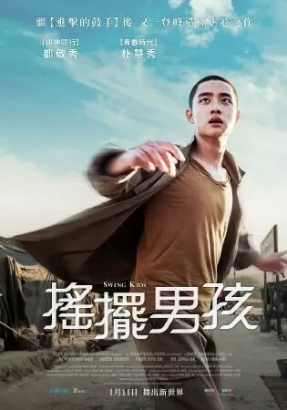Nhóm Nhảy Nhà Tù (2018)