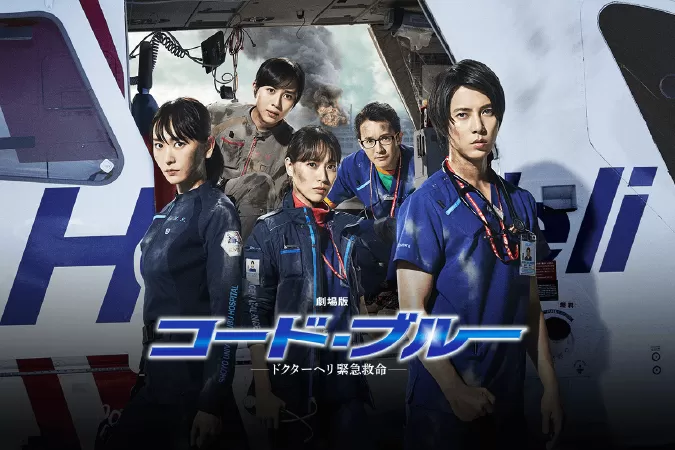 Series Code Blue / Tín hiệu xanh