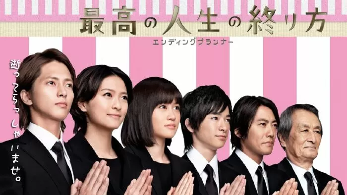 Saikou no Jinsei no Owarikata - Ending Planner (2012)