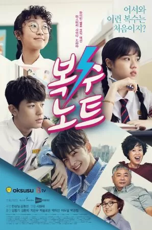 To Be Continued - Trở thành ngôi sao (2015)