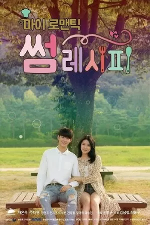 My Romantic Some Recipe - Công thức lãng mạn (2016)