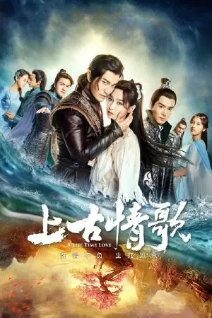 A Life Time Love - Thượng cổ tình ca (2017)