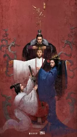 Ice Fantasy - Huyễn Thành (2016)