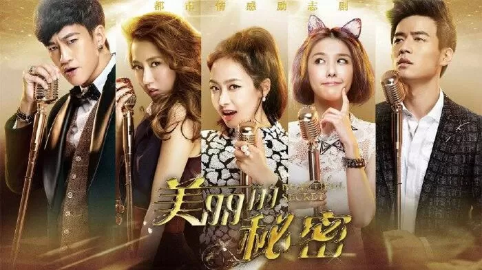 Beauty Secret - Bí mật của Mỹ Lệ (2015)