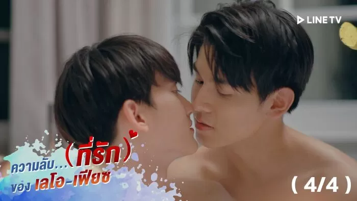 Khi Trái Tim Gần Nhau - Don't Say No The Series (2021)