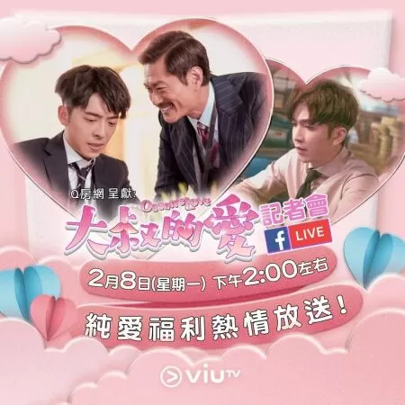 Tình Yêu Của Ông Chú - Ossan's Love (2021)