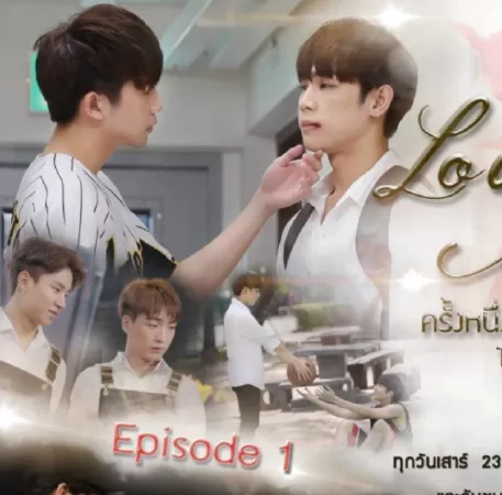 Từng Một Lần Yêu Nhau - Love Area (2021)