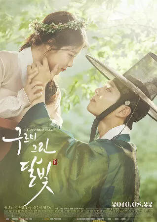 Rookie Historian Goo Hae Ryung - Nhà sử học tân binh Goo Hae Ryung (2019)