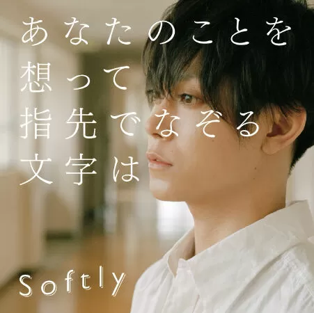 Mùa Hạ Ấy Em Đã Yêu Thầy - Sensei ni Koishita Natsu (2016)
