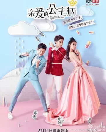 Nàng Công Chúa Tôi Yêu (2016)