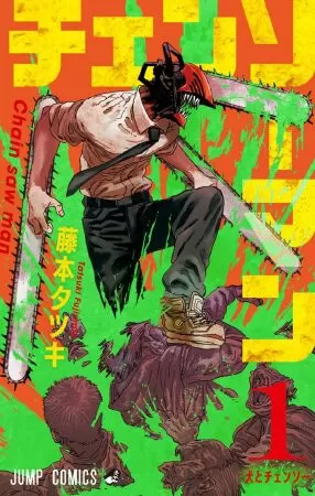 Chainsaw Man Devil