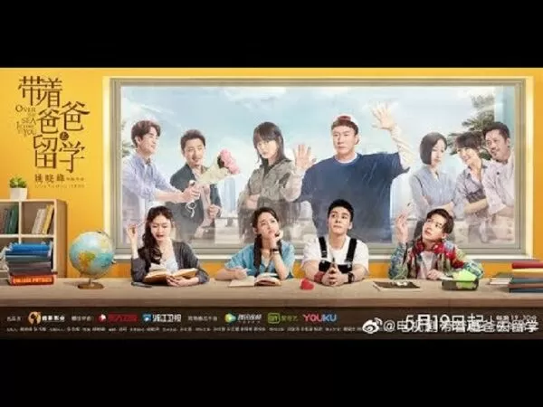 Cùng Cha Đi Du Học (2019)