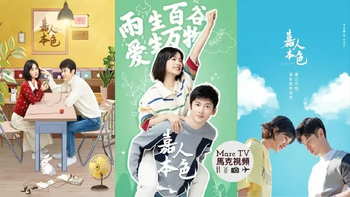 Bản Sắc Gia Nhân (2020)