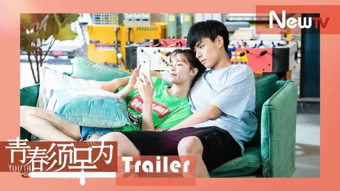 Thanh Xuân Tu Tảo Vi (2021)