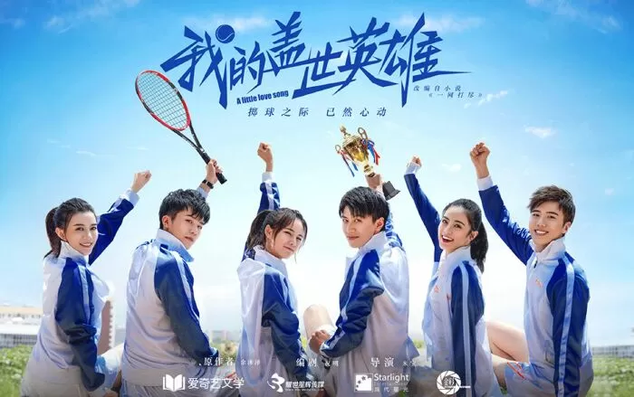 Anh Hùng Cái Thế Của Tôi (2019)