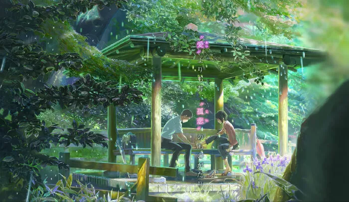 Khu Vườn Ngôn Từ (2013)