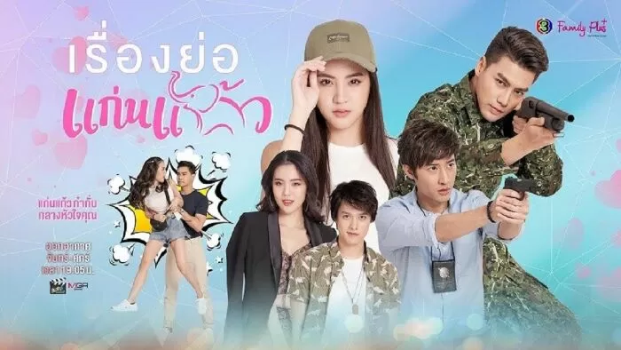 Cô Nàng Tinh Nghịch (2021)