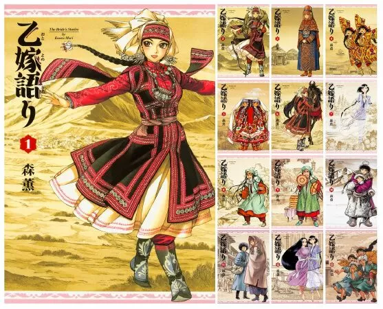A Bride's Story / Cô dâu thảo nguyên