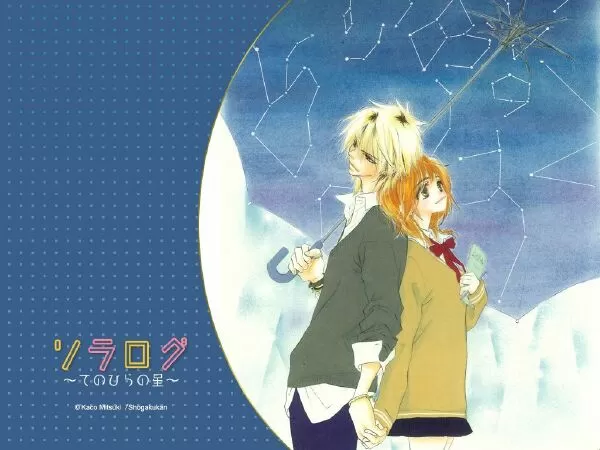 Sora Log, 7.88 trên Myanimelist