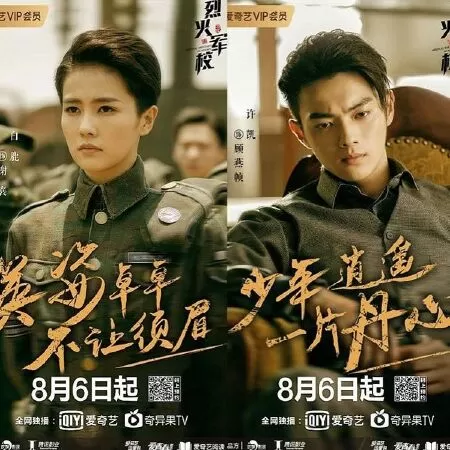 Trường Quân Đội Liệt Hỏa - Arsenal Military Academy (2019)
