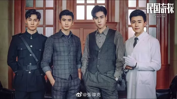 Kỳ thám dân quốc ( 2020)