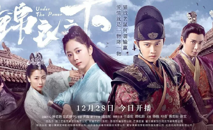 Cẩm Y Chi Hạ ( 2019)