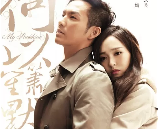 Bên Nhau Trọn Đời - You Are My Sunshine (2015)