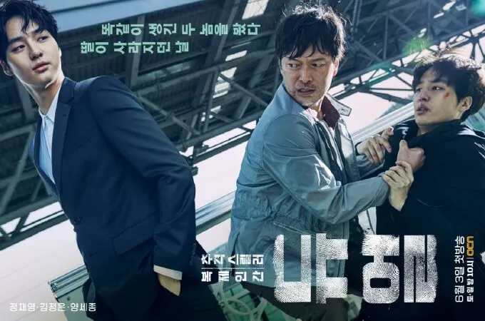 Duel / Chống lại nhân bản