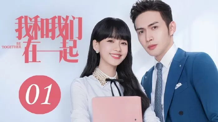 Tôi Và Chúng Ta Ở Bên Nhau (2021)