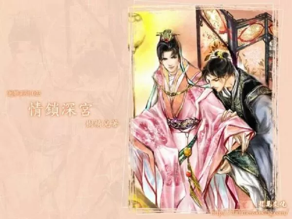 Tình Toả Thâm Cung