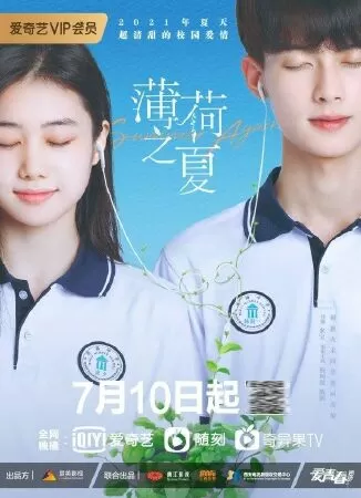 Mùa Hè Của Hương Bạc Hà