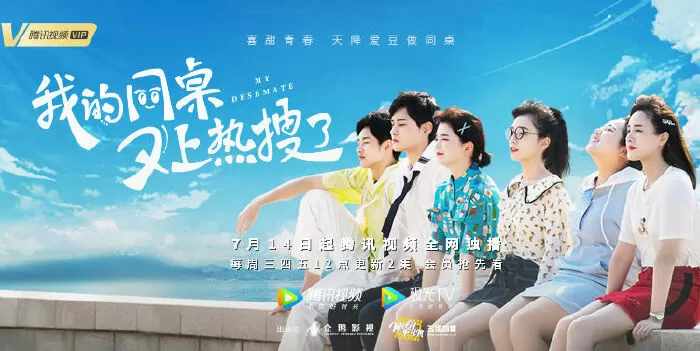 Bạn Cùng Bàn Lại Lên Hot Search