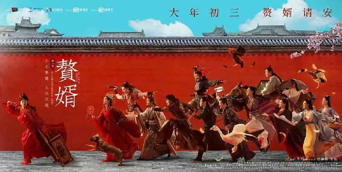 Ở Rể (My Heroic Husband) - 2021