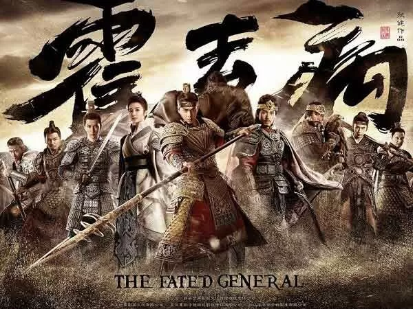 Hoắc Khứ Bệnh (The Fated General) - Dự kiến 2021