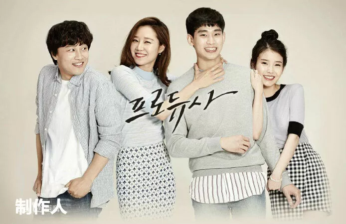 The producers (2015) - Hậu trường giải trí