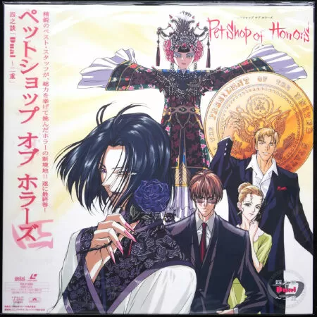 Petshop Of Horrors / Tiệm thú kiểng